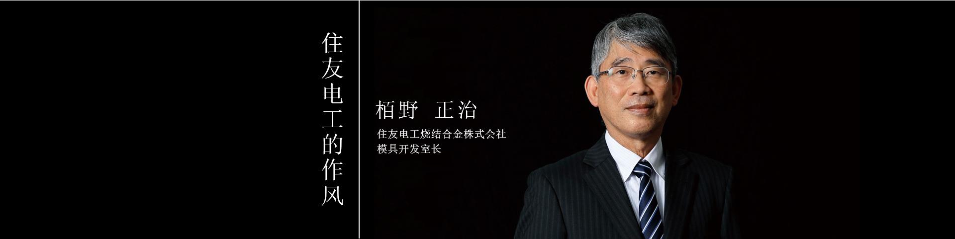 Sumitomo electric style ~ sheba wild shouji ~