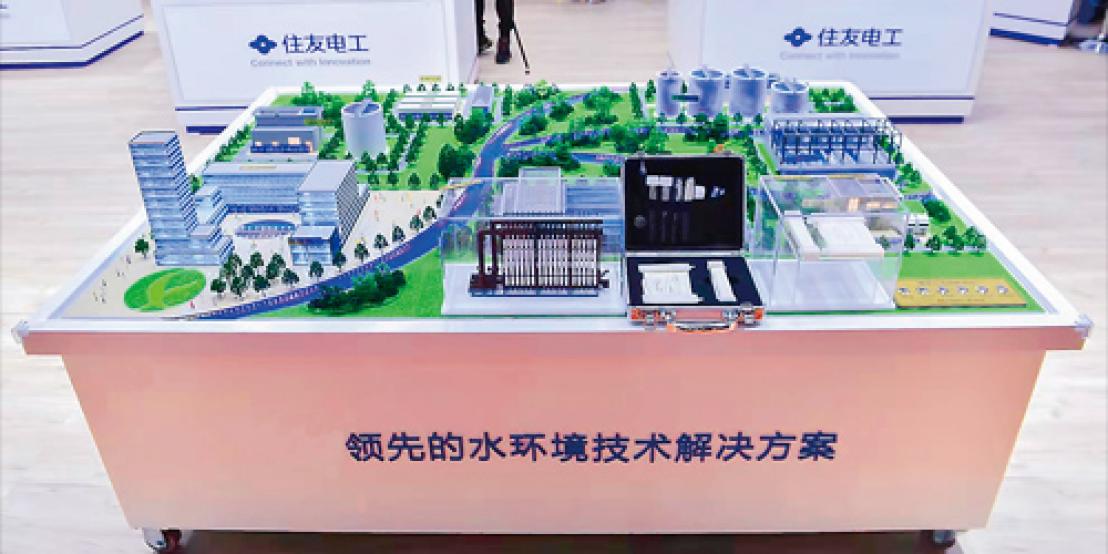 Sumitomo electric wastewater treatment technology application scenario of three-dimensional model