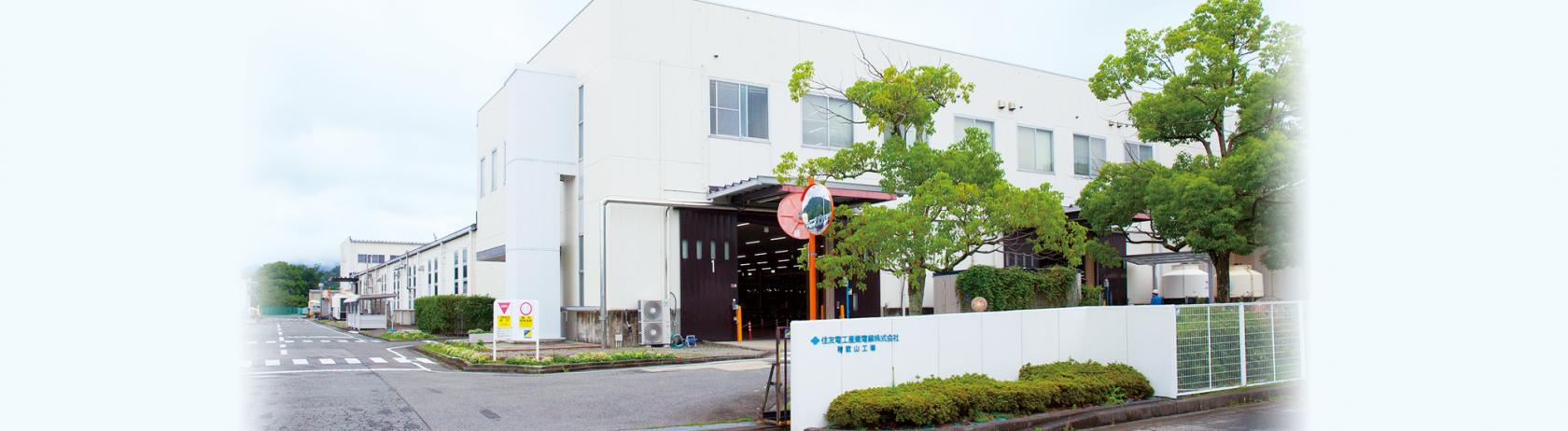 Sumitomo wire electrical industry co., wakayama factory
