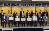 Awarded prizes standing executive director he will mori (4) front left