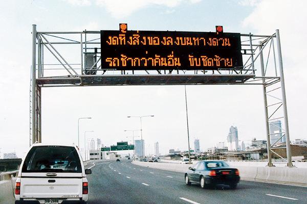 Highway traffic control system of the screen