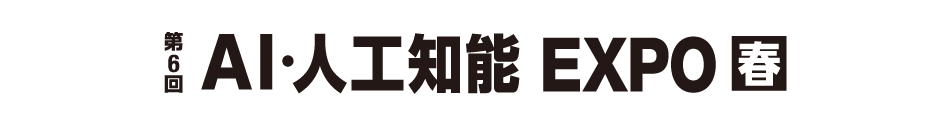 ai·人工知能expo_ロゴ