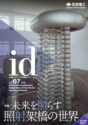 id Vol.07