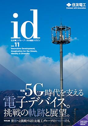 id Vol.11