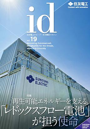 id Vol.19