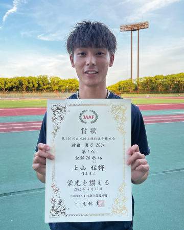 上山選手