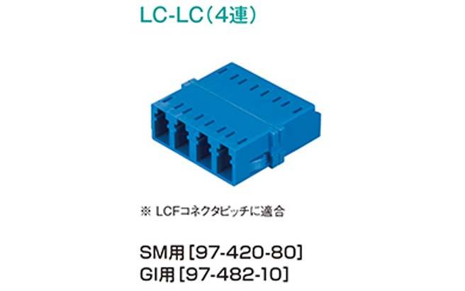lc-lc(4連)