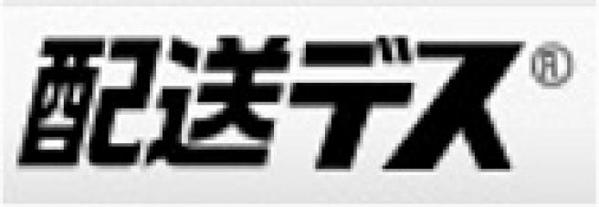 配送計画システム