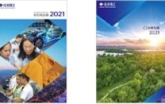 “統合報告書2021”“csr報告書2021”の表紙